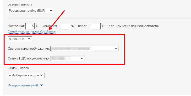 Настройки онлайн-кассы в GetCourse