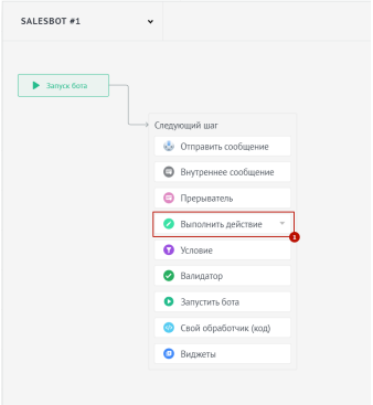 Настройка интеграции