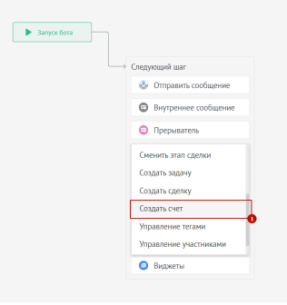 Настройка интеграции