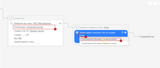 Настройка интеграции